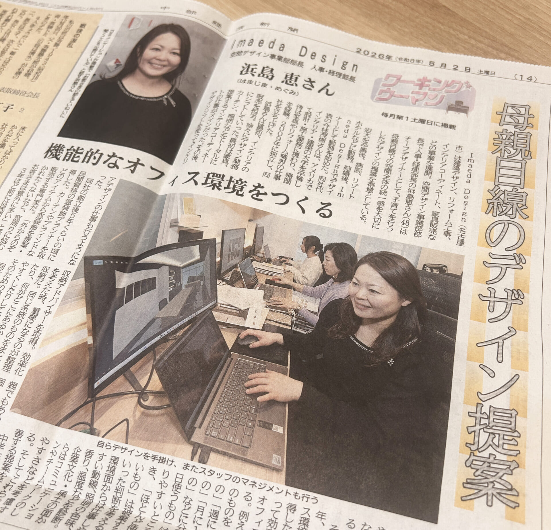 新聞記事写真